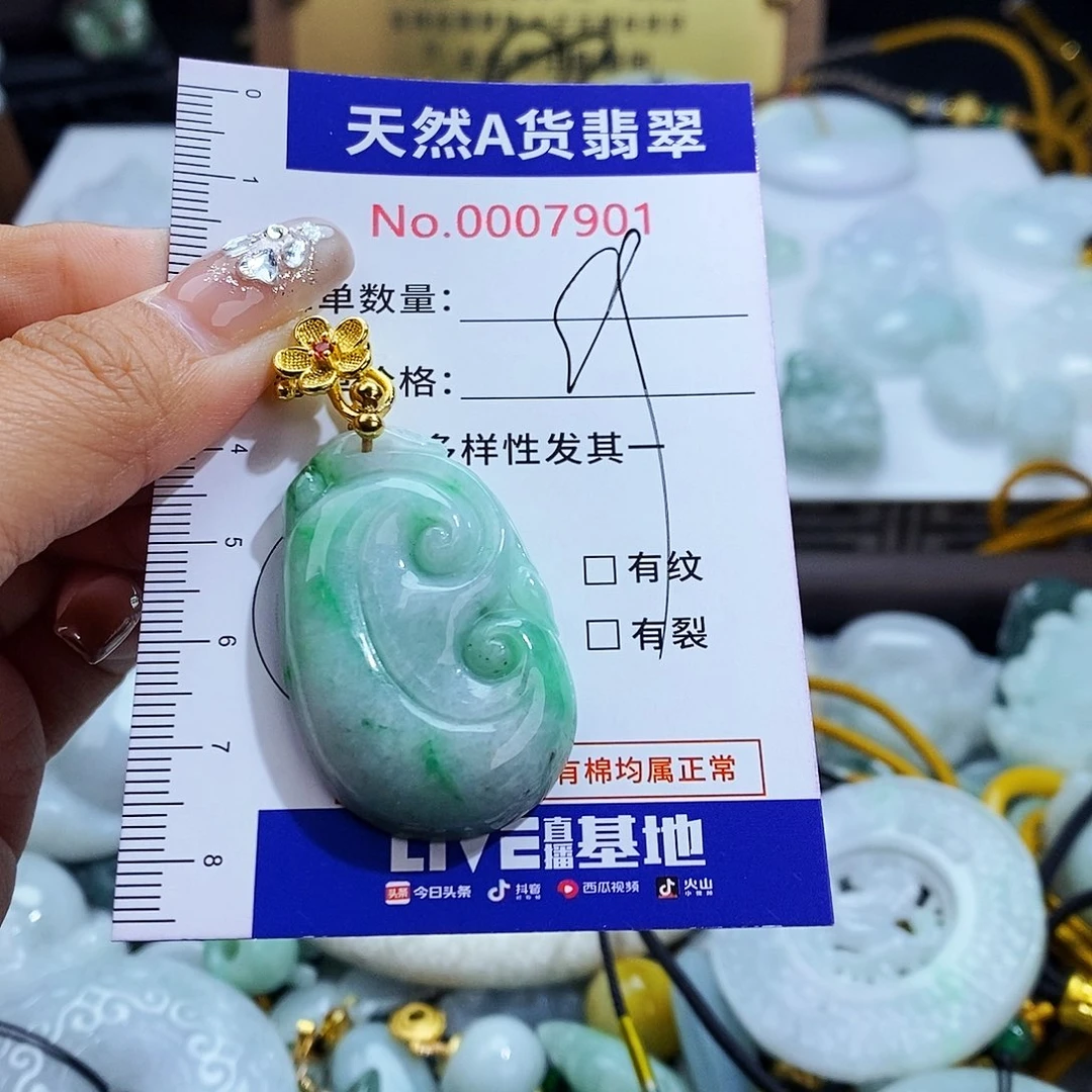 翡翠未镶嵌毛衣链7901