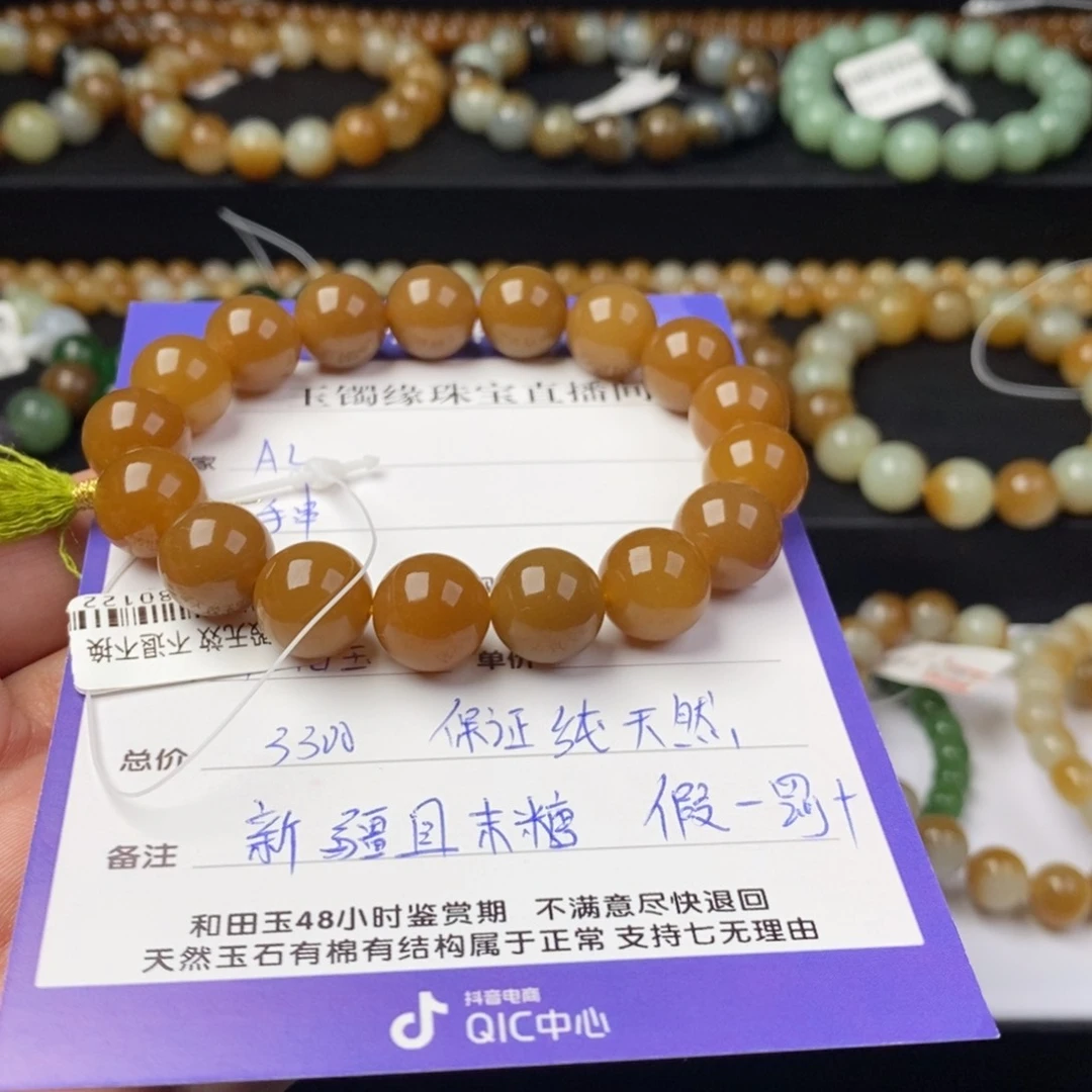 和田玉手串未镶嵌A*L