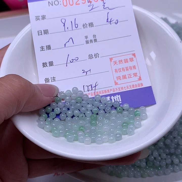 星***点未镶嵌手链翡翠翡翠
