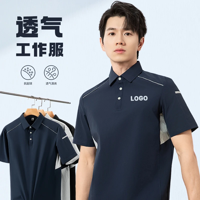 夏季4S店工作服定制polo衫速干短袖t恤印logo汽修工装厂服文化衫