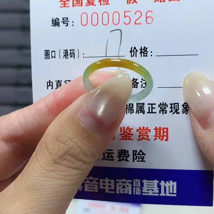 翡翠未镶嵌戒圈0526