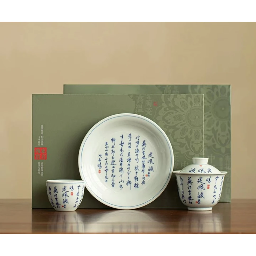 【茶器甄选】定风波茶具套装套组 A12590【文创】