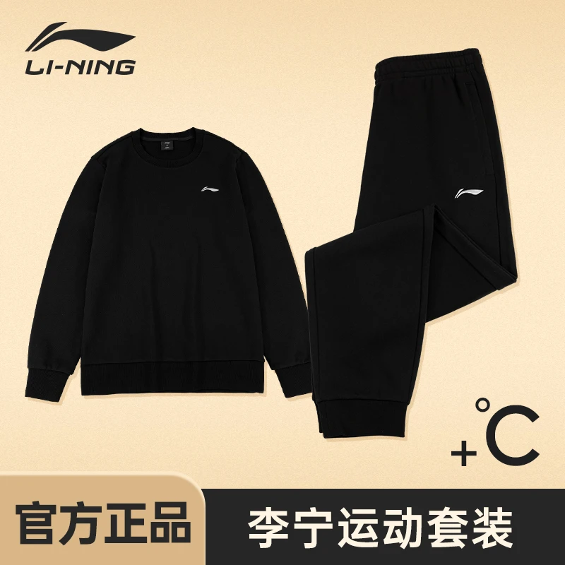 李宁套装男运动休闲跑步2025春秋卫衣男款春装晨跑服时尚运动服女