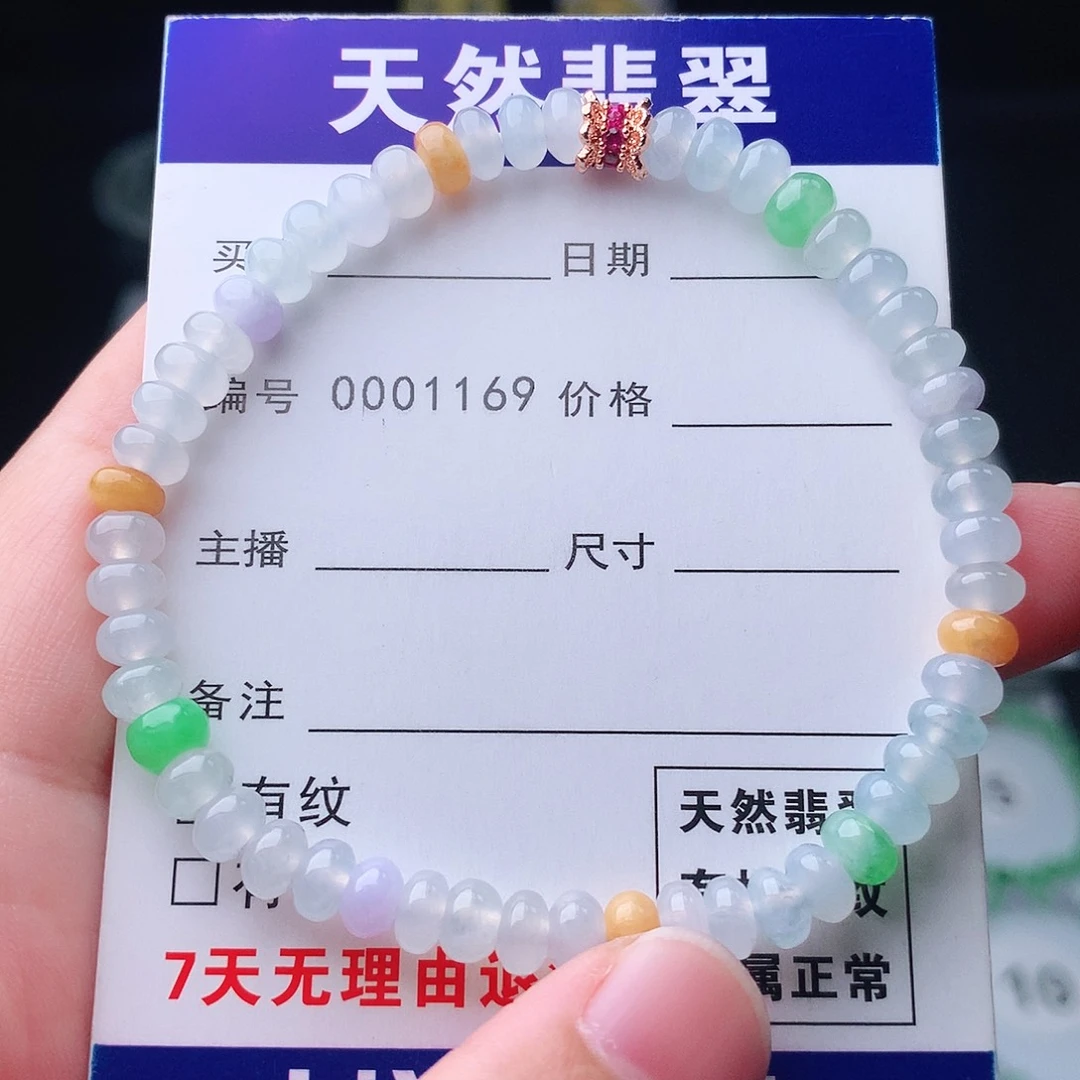 翡翠未镶嵌手链翡翠