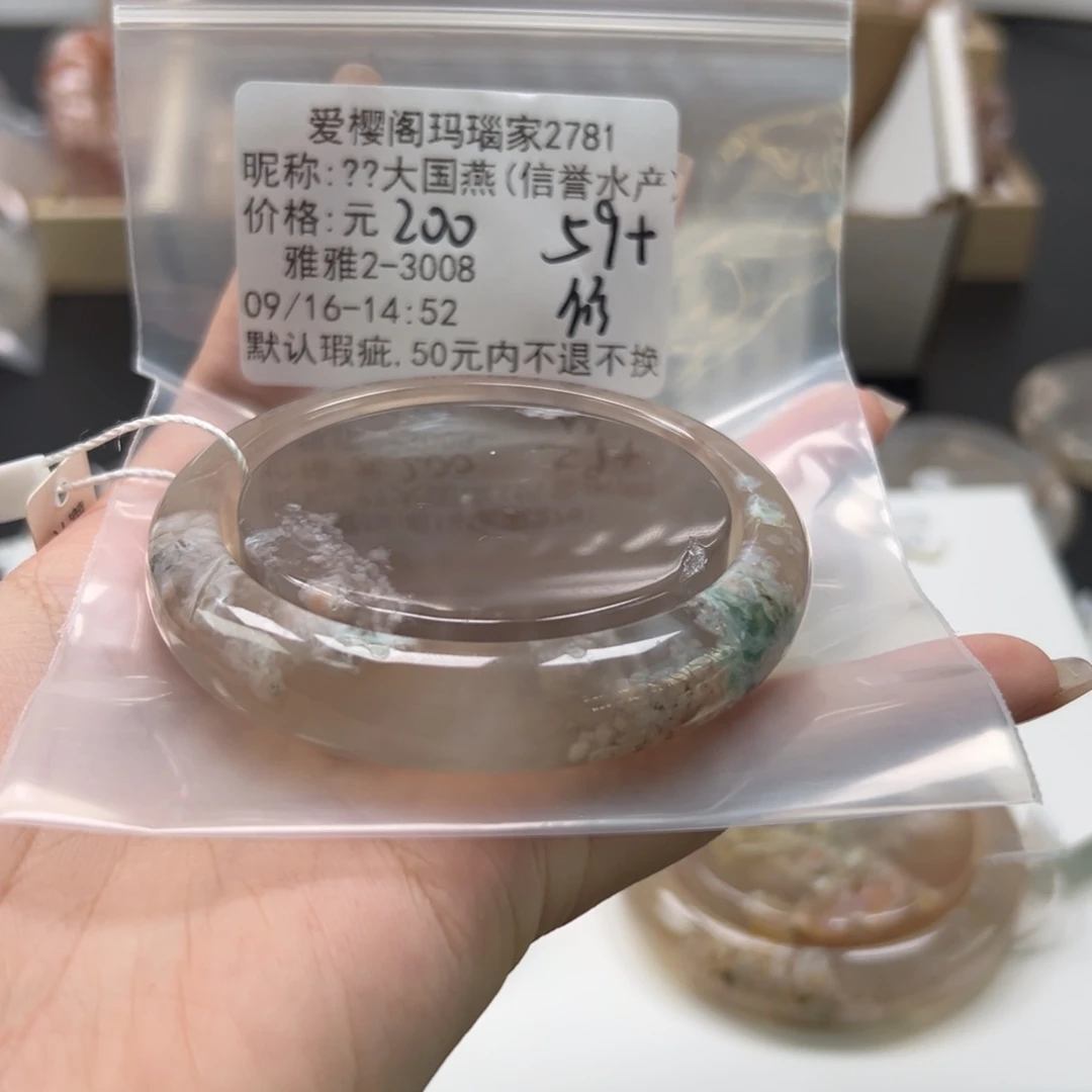 手镯玛瑙/玉髓未镶嵌?****)
