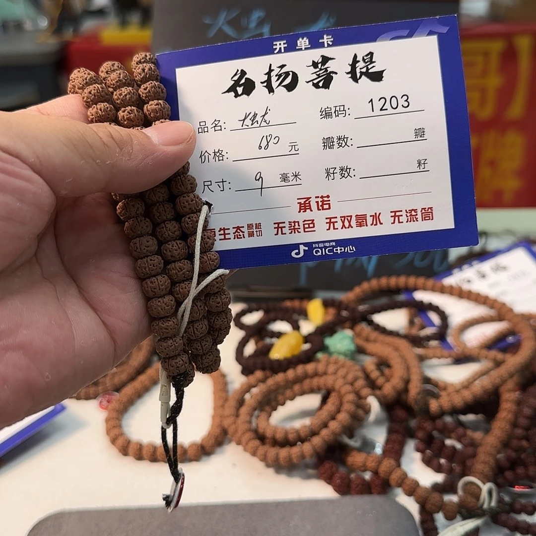 手串金刚菩提aaaaaa1203