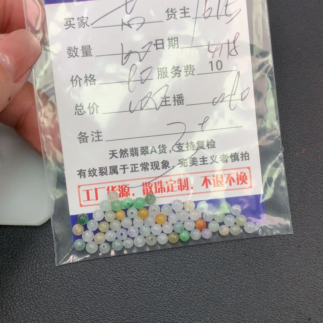 未镶嵌手链翡翠芯*贝