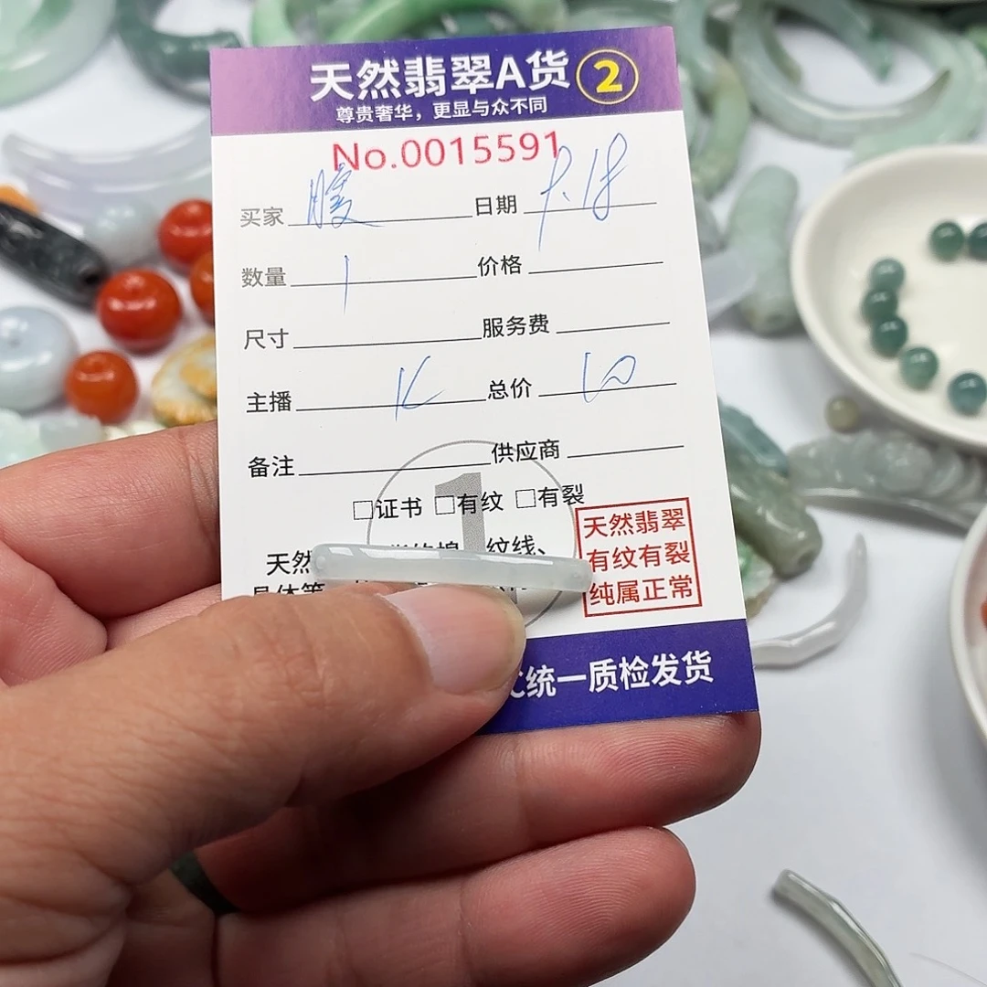 *****颈饰未镶嵌翡翠24566