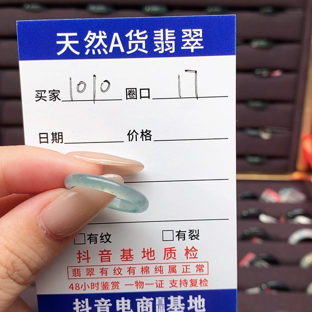 E****翡翠未镶嵌戒指翡翠