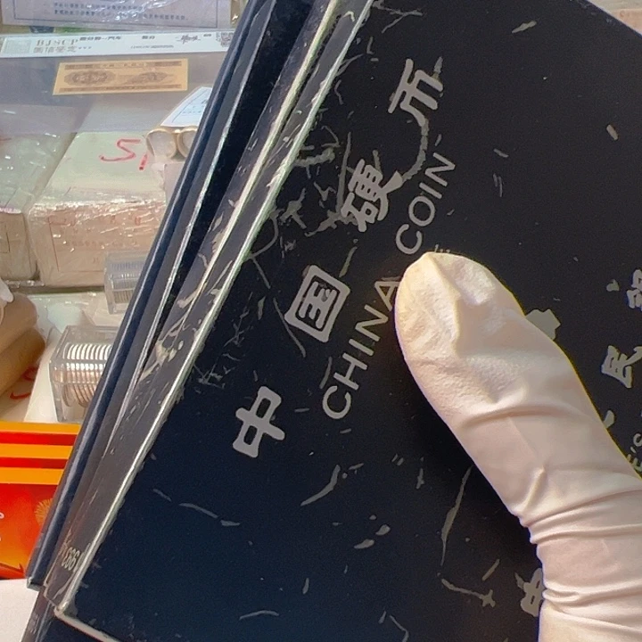 中国人民银行93949596套币