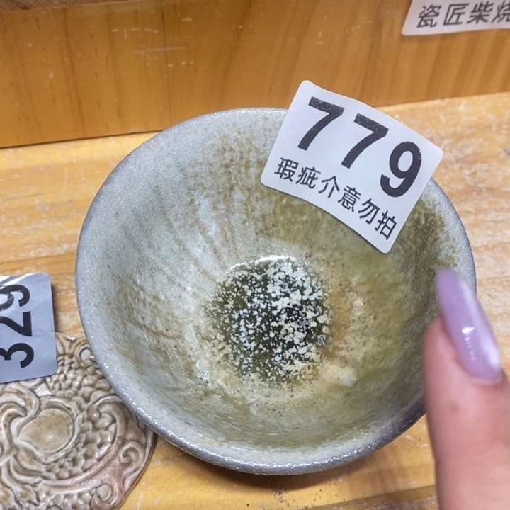 杯柴烧的时候也不