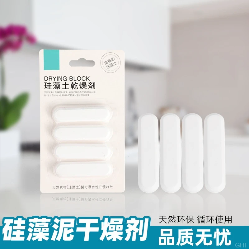 天然食品级硅藻土干燥条猫粮干燥剂米桶干燥块衣柜防潮防霉除湿剂