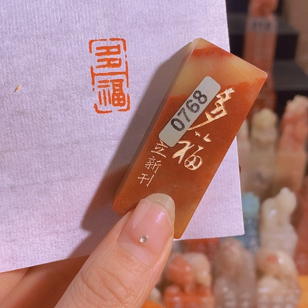 昌化石印石有库存0768。