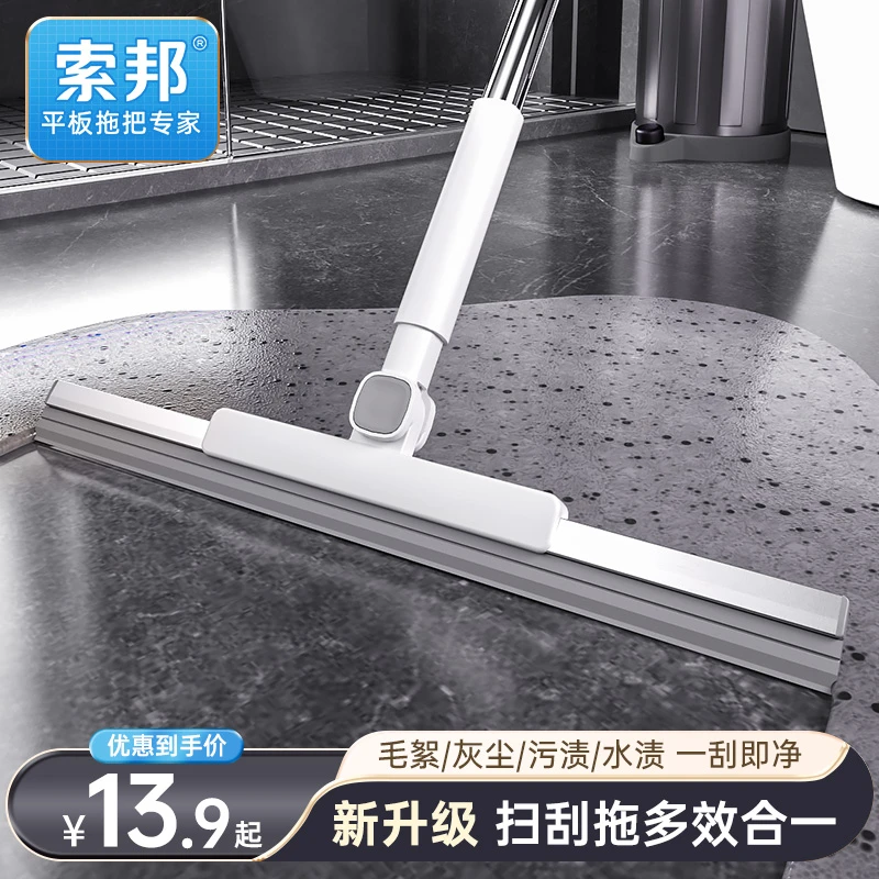 【索邦】魔术扫把扫地刮水干湿两用刮水器刮地板扫地刮地硅胶扫把刮
