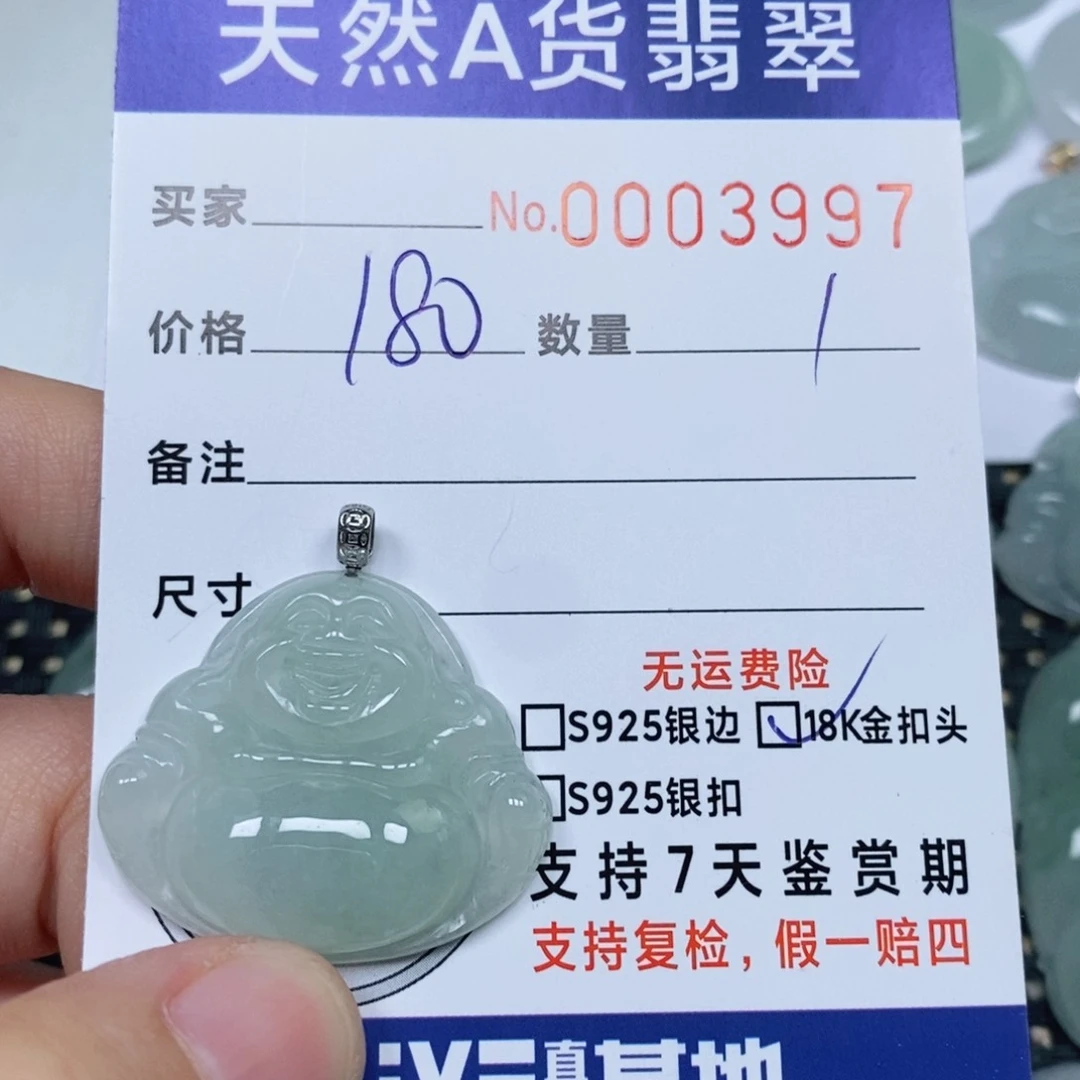 颈饰未镶嵌翡翠天然缅甸翡翠