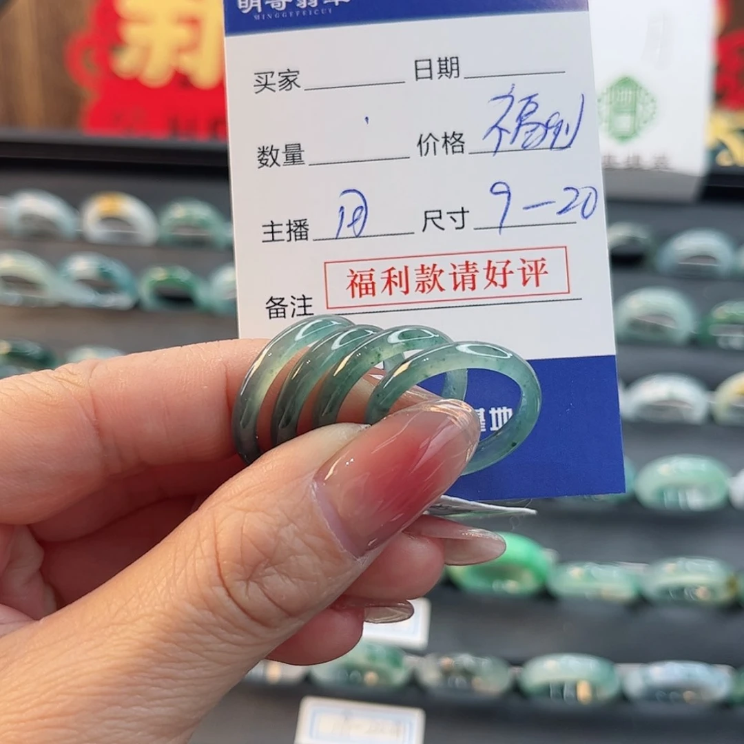 【闪购商品】翡翠戒指未镶嵌多样性发其一