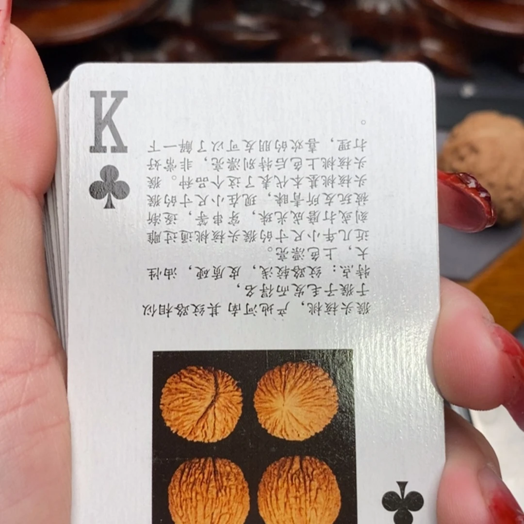 【闪购商品】文玩核桃吊坠扑克牌