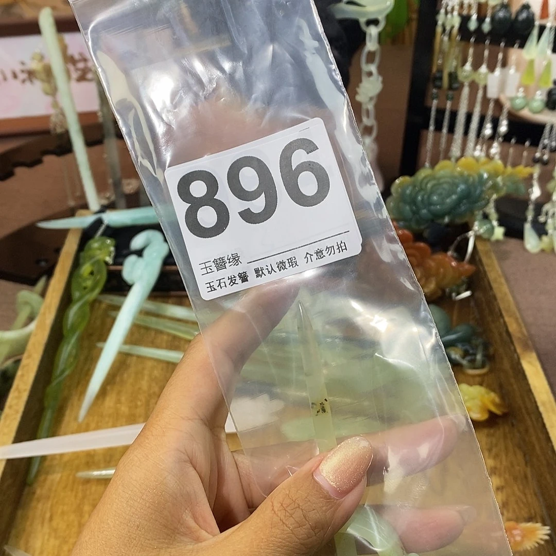 j***仪蛇纹石玉未镶嵌发饰