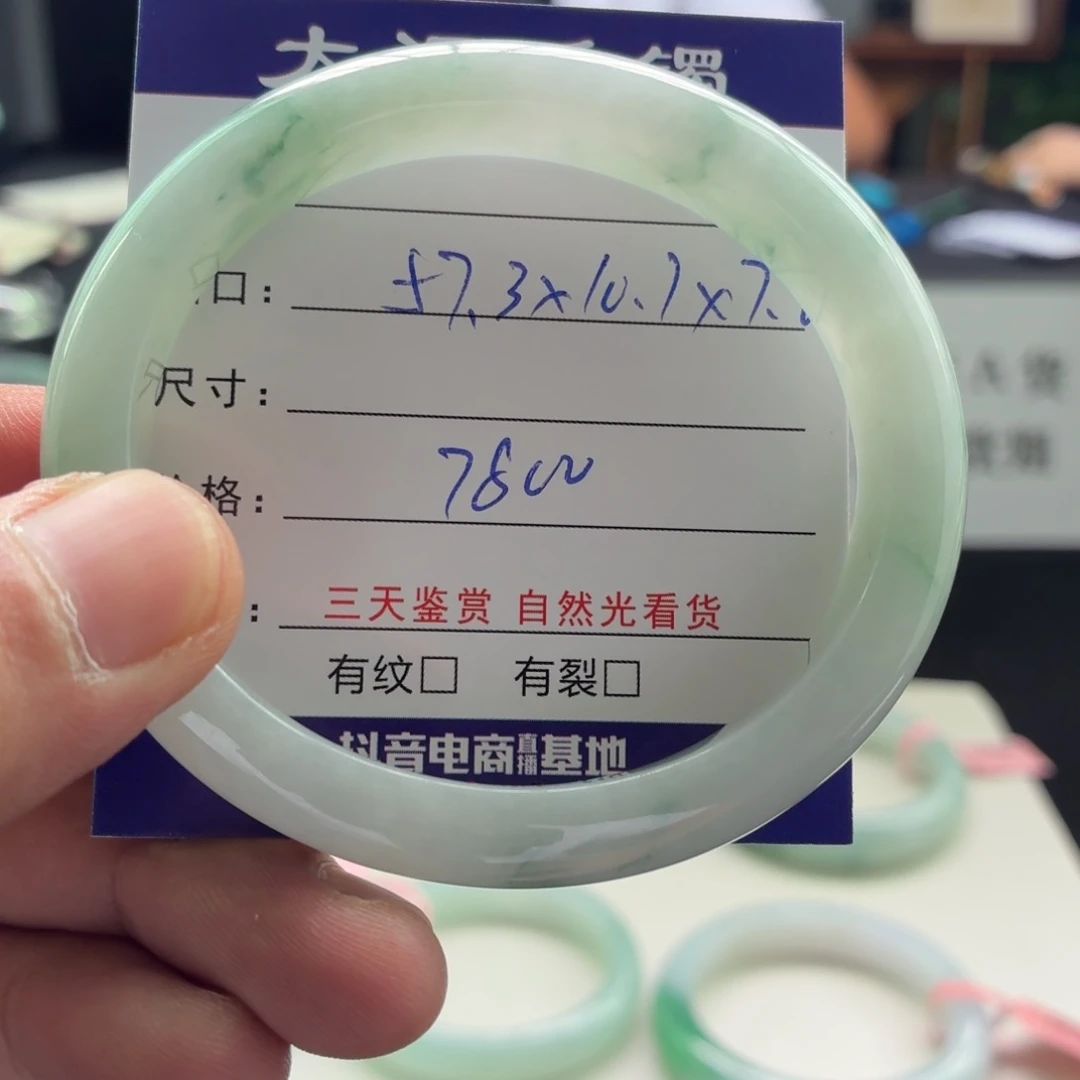 翡翠手镯未镶嵌