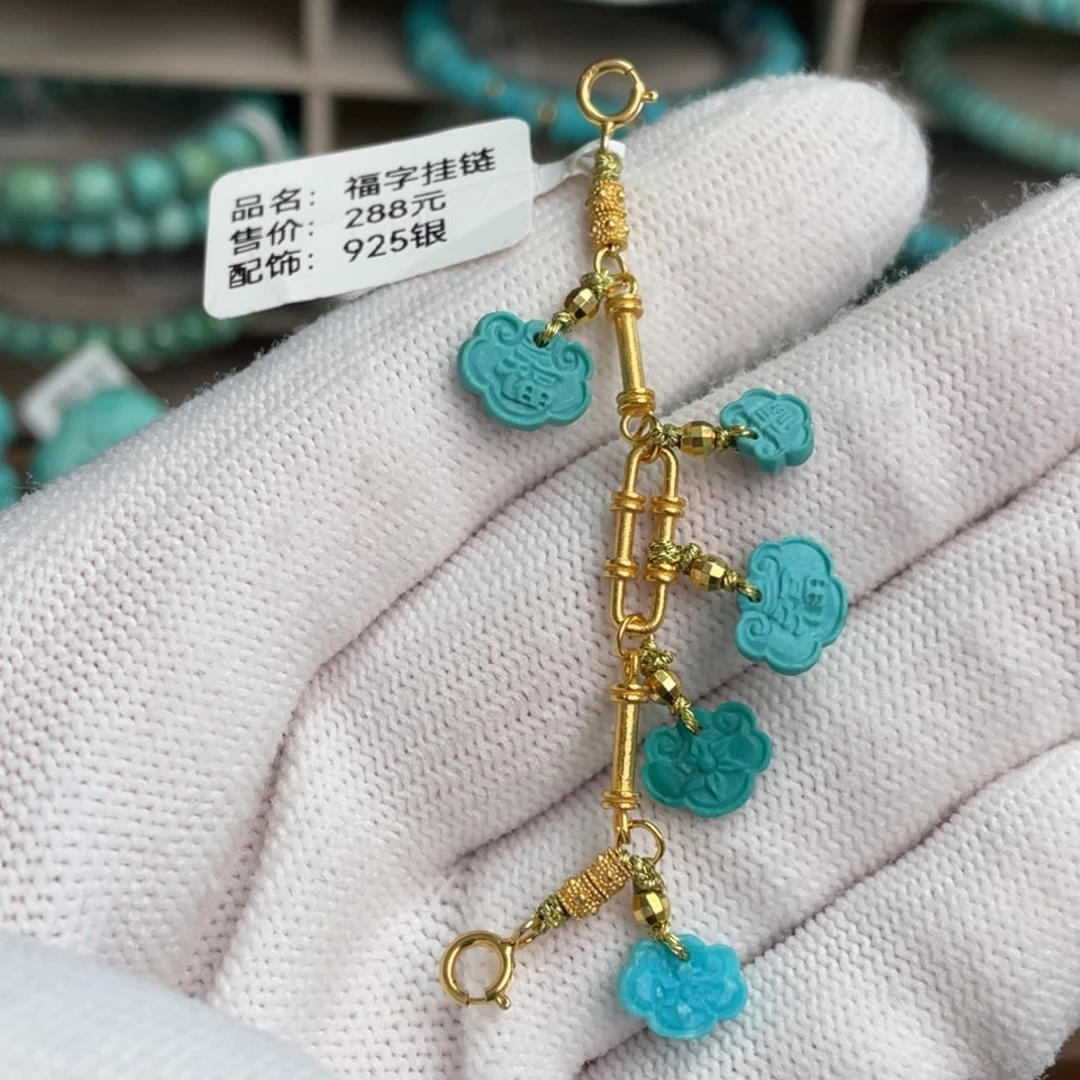 绿松石未镶嵌福字挂链