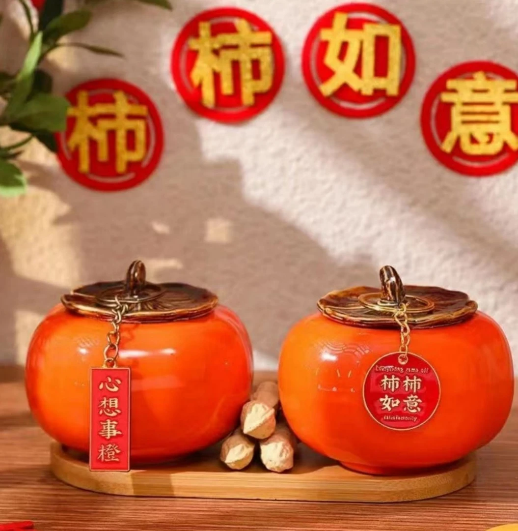 柿柿如意茶叶罐中式陶瓷带盖烟灰缸家用客厅防潮罐子婚庆礼物摆件