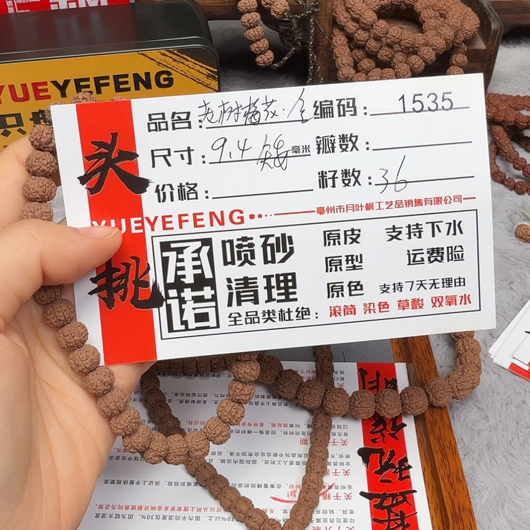 吊坠金刚菩提Aaaaa1535