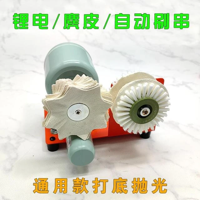 文玩自动电动刷金刚星月手串清理抛光包浆挂瓷麂皮刷底部轮刷