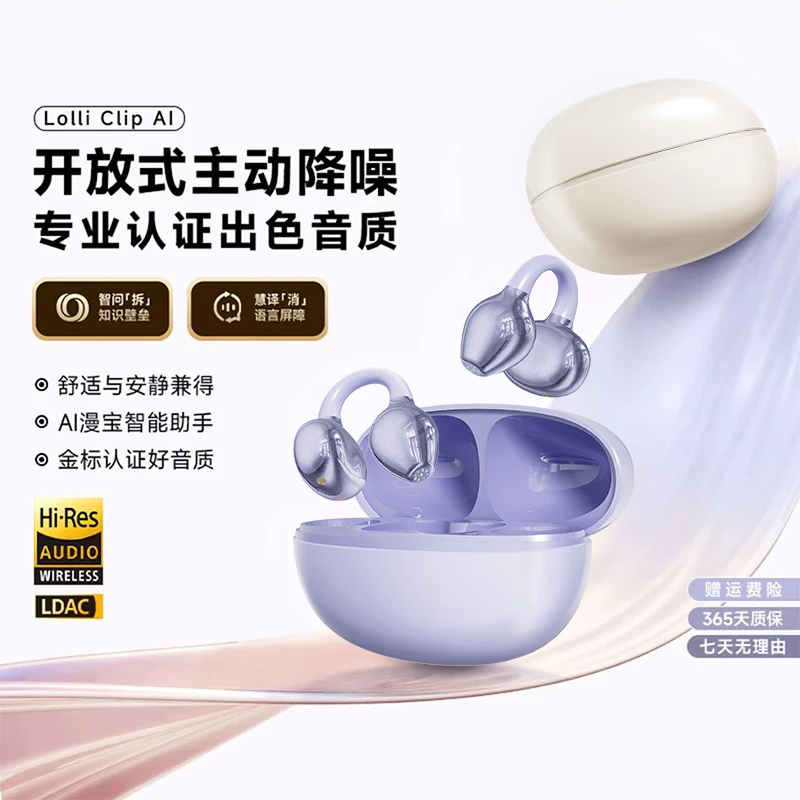 新款夹耳式GQ-13JS682舒适高品质运动通用便携无线蓝牙耳机