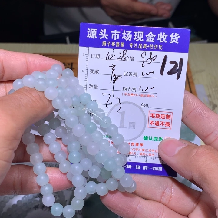 岸***鱼定制翡翠未镶嵌111