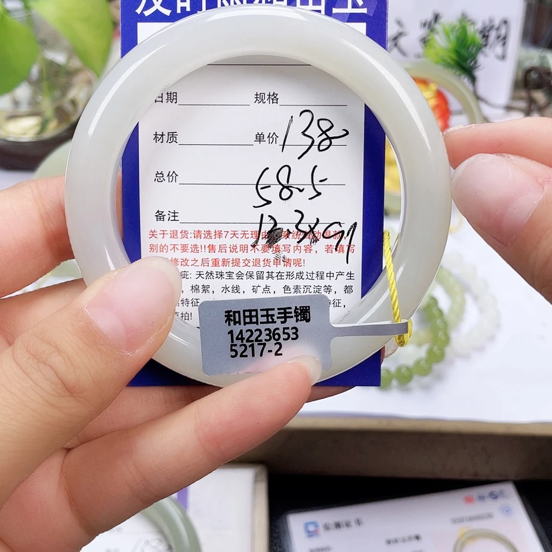 和田玉未镶嵌手镯