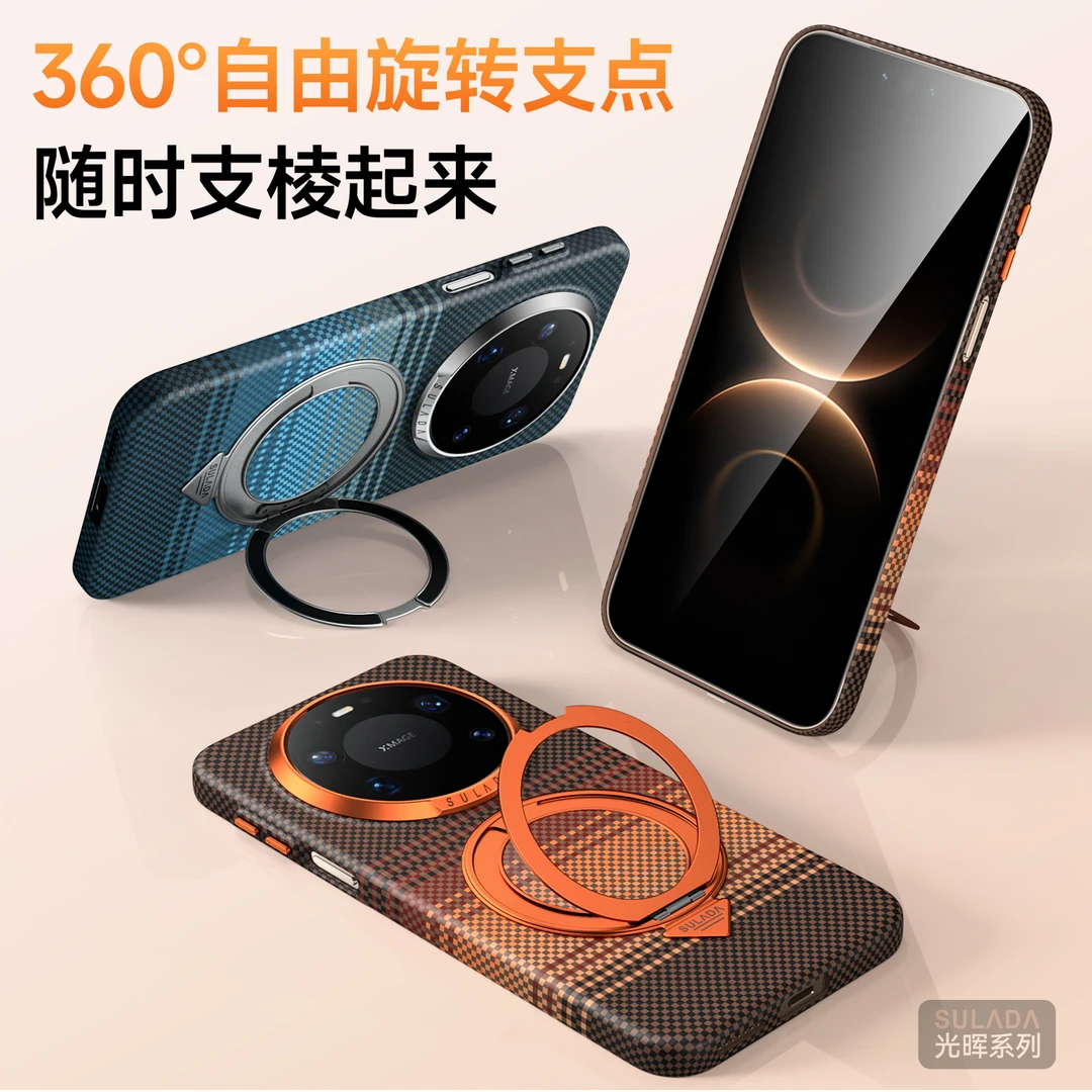 适用于华为Mate80Promax手机壳新款编织纹mate80磁吸支架防摔外壳