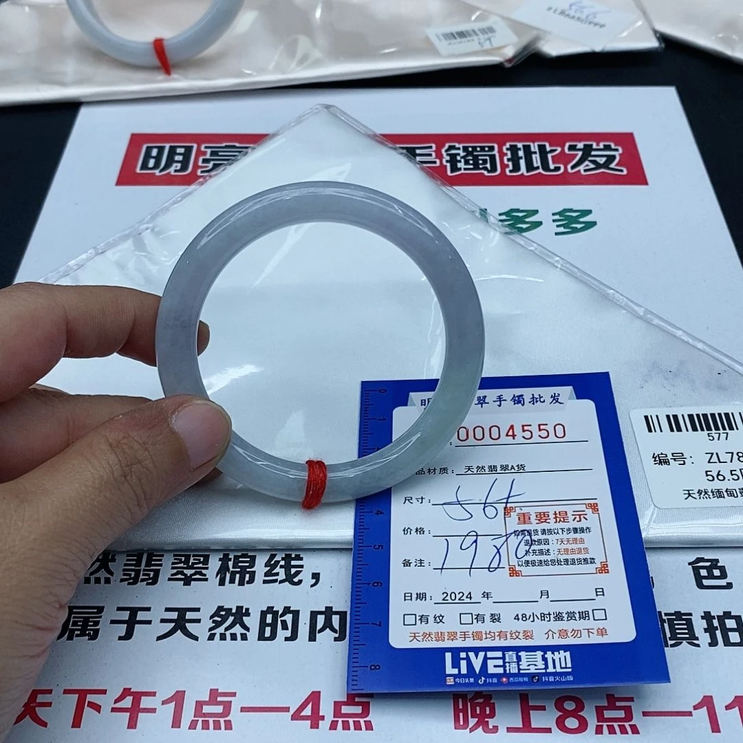 翡翠手镯未镶嵌幽**藤翡翠手镯