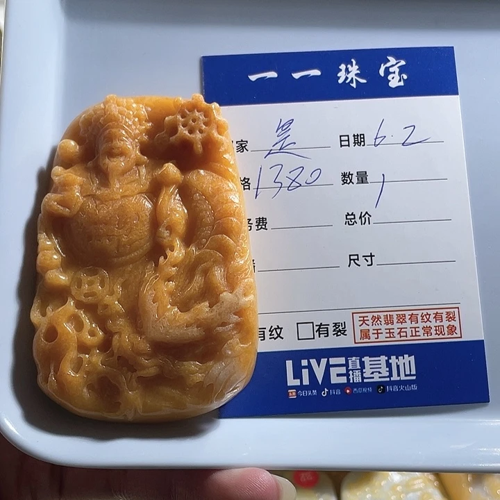 翡翠未镶嵌颈饰就****是