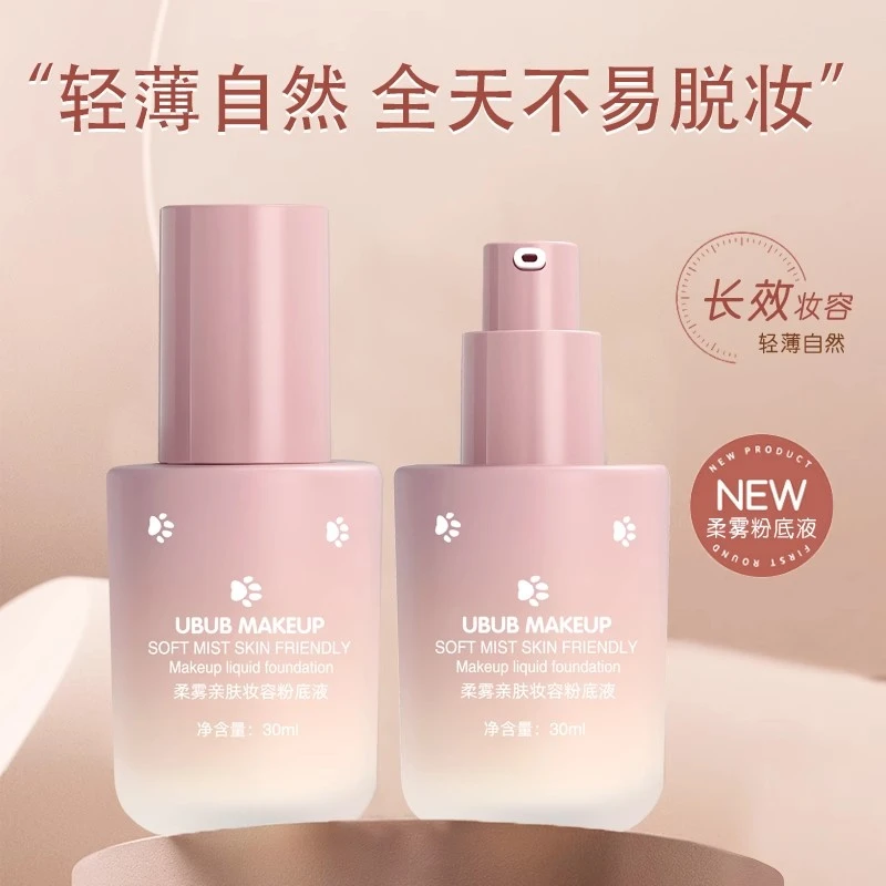 高端法国官方正品湿遮瑕提亮肤色丝滑好推开上妆服帖持妆轻薄底妆