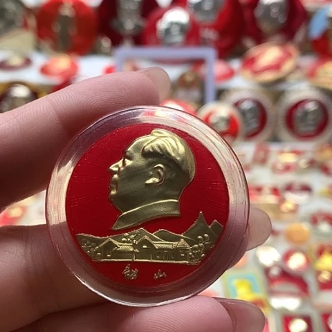其他普通金属天****儿红章交流20
