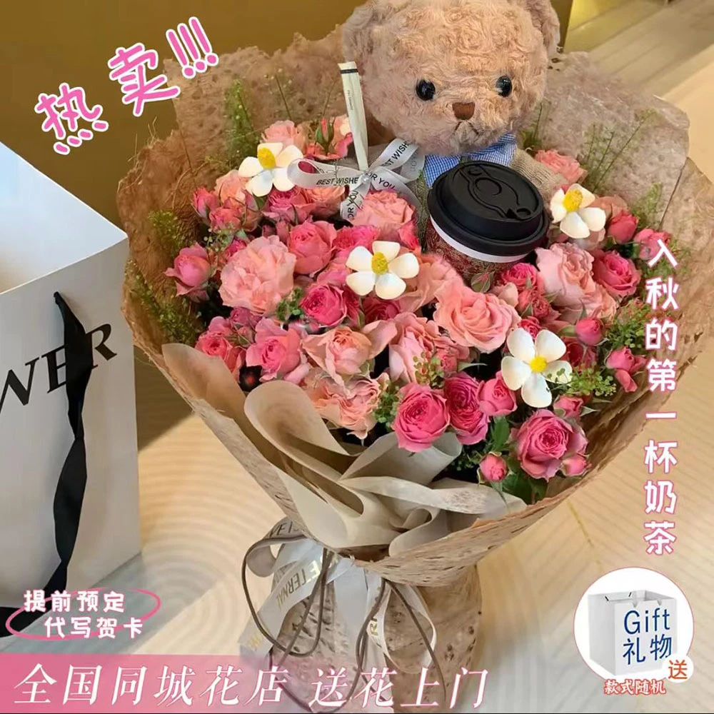 【入秋的第一杯奶茶】仪式感送闺蜜姐妹仪式感惊喜礼物全国同城配送