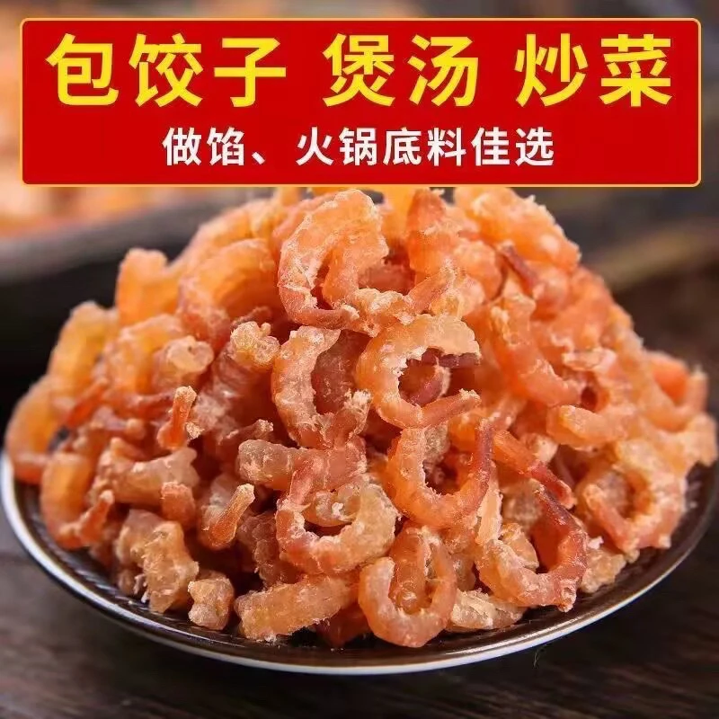 鲜晒淡干小金钩纯野小海米开海新货小虾米海产品包饺子包混沌炒饭