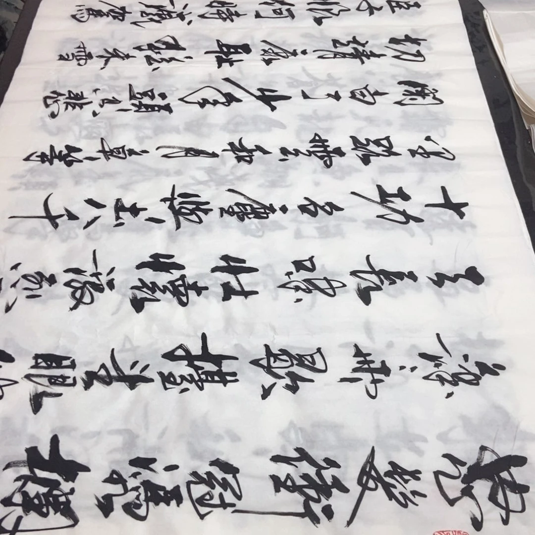 书法老师老师精品书法