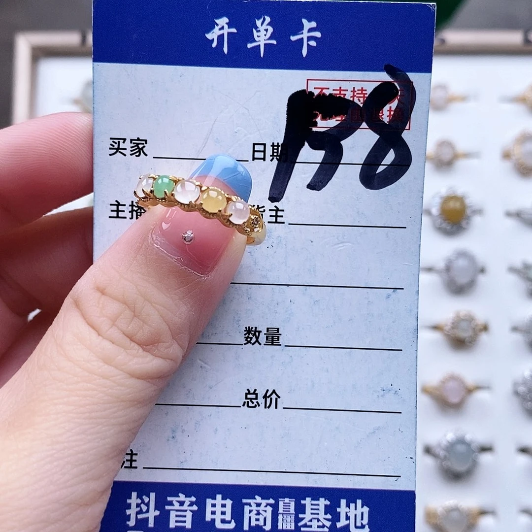 翡翠未镶嵌戒指戒指