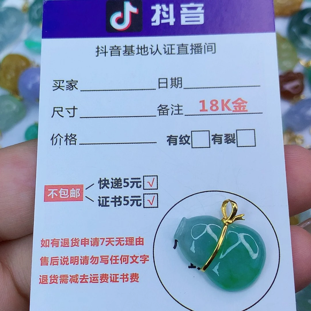 翡翠颈饰18K金镶嵌天然缅甸翡翠s货