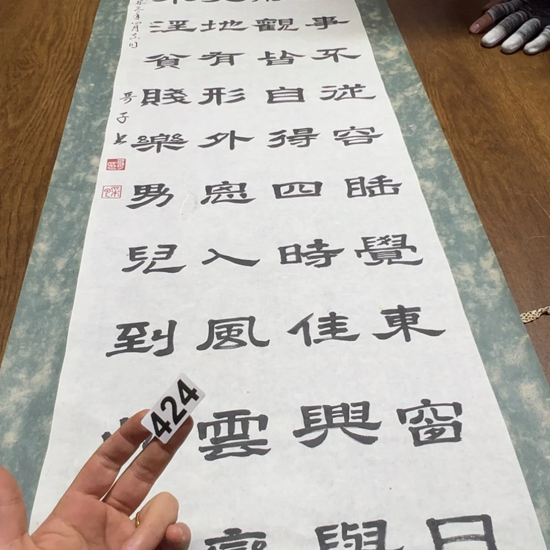 禮**來哈哈哈哈哈这424