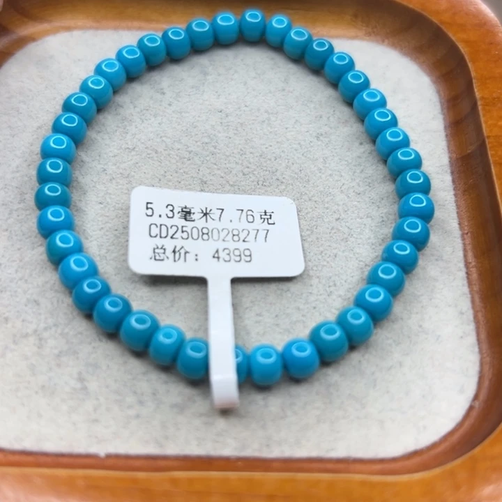 绿松石未镶嵌手链