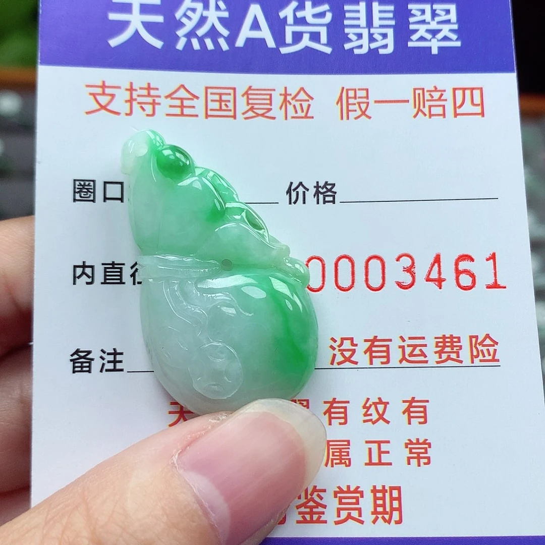 颈饰未镶嵌翡翠木*云翡翠
