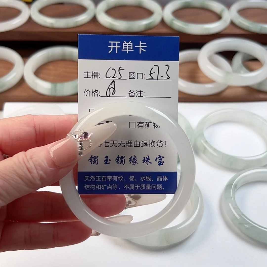 石英质玉未镶嵌手镯