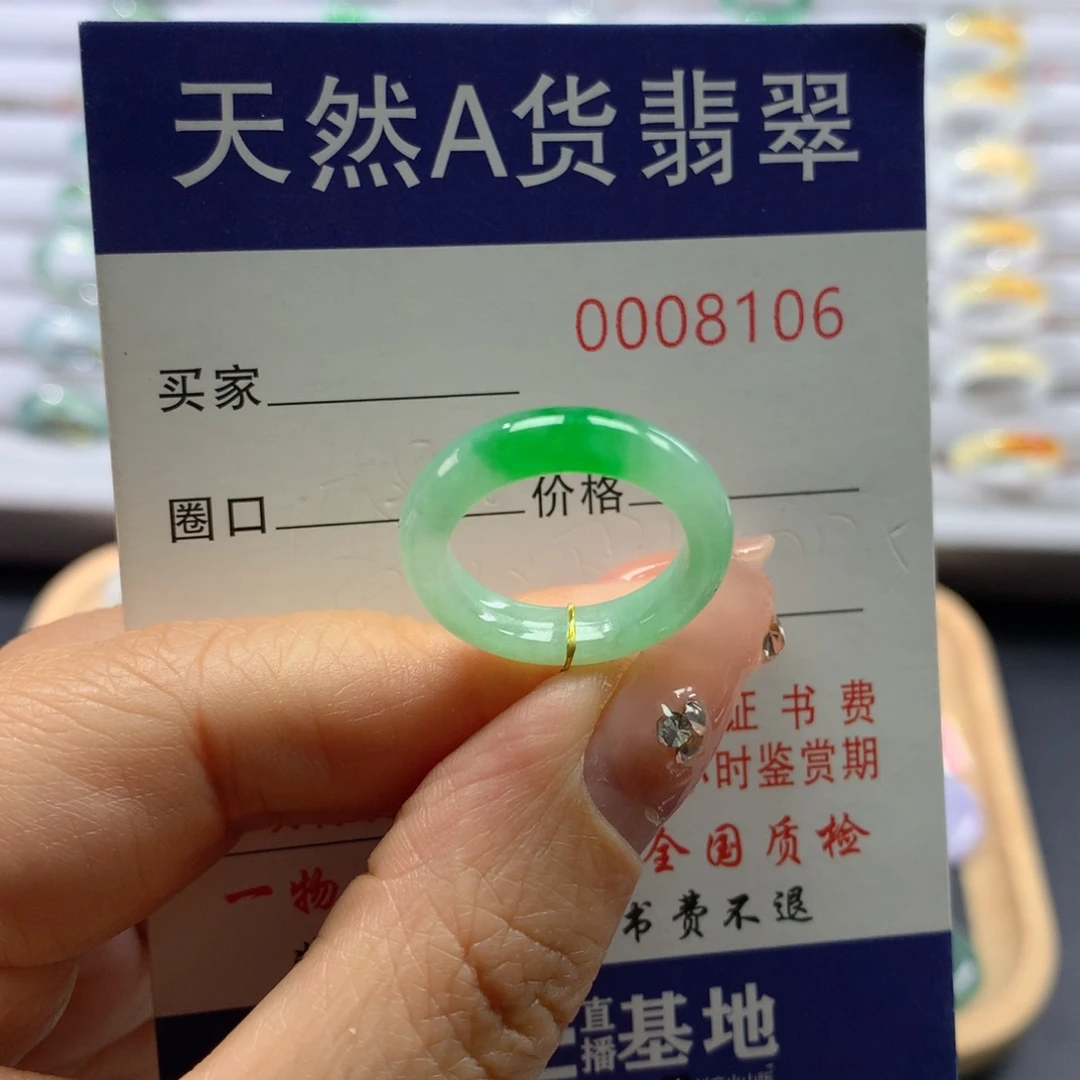 翡翠戒指未镶嵌10号