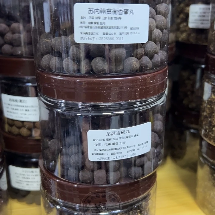 香粉丸子龙涎➕苏内➕茉莉各100克