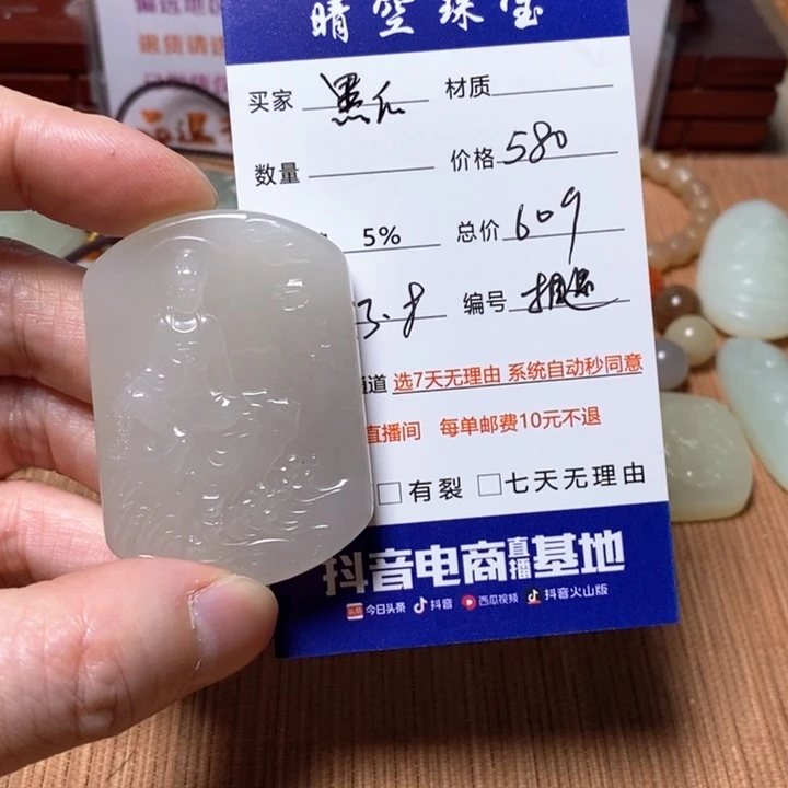 和田玉挂件未镶嵌黑*人