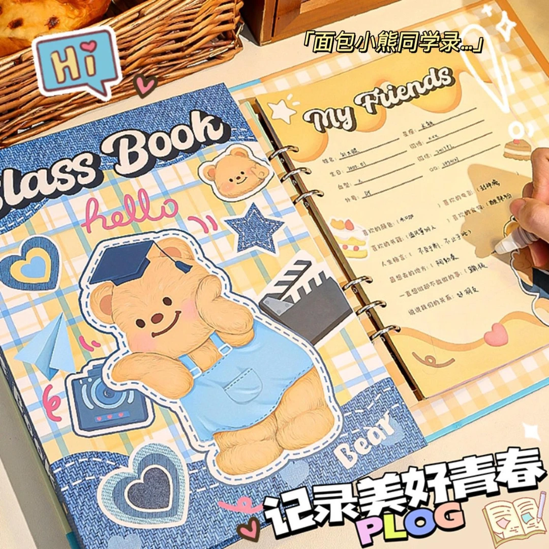 毕业同学录小学生六年级活页ins风创意纪念册原创初中生留言册子