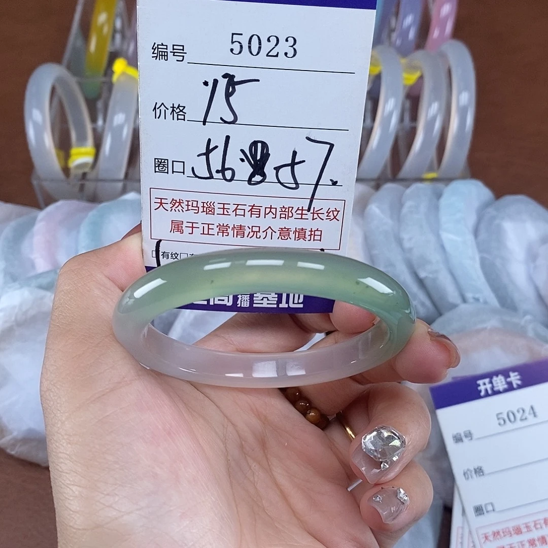 玛瑙/玉髓未镶嵌手镯5023