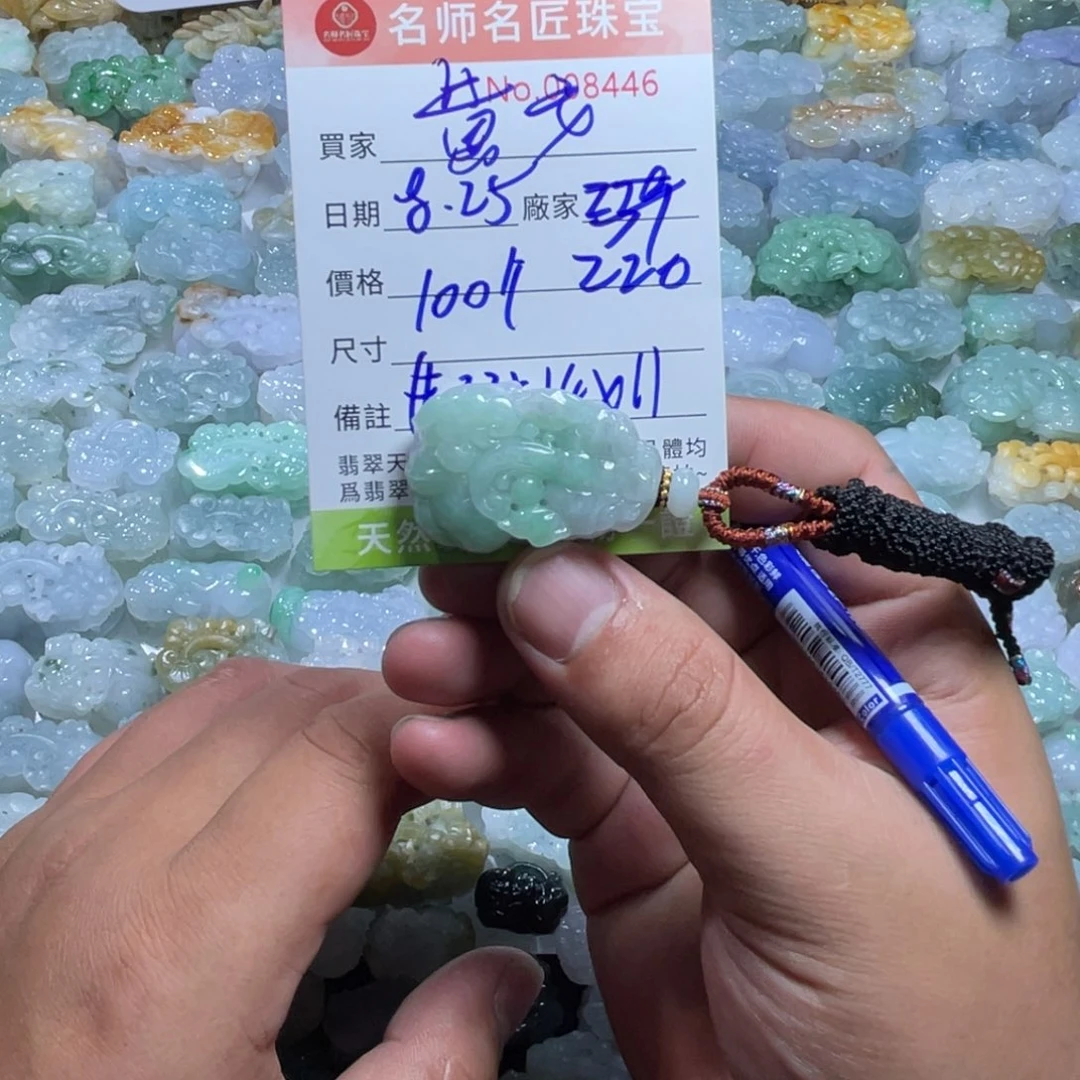 ****飞颈饰未镶嵌翡翠天然